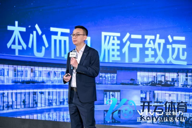 vivo品牌副总裁贾净东进行主题分享