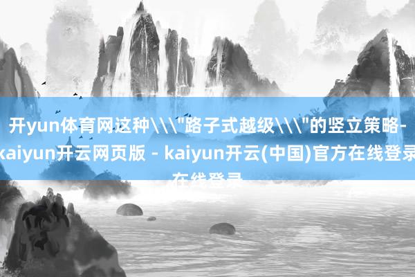 开yun体育网这种\
